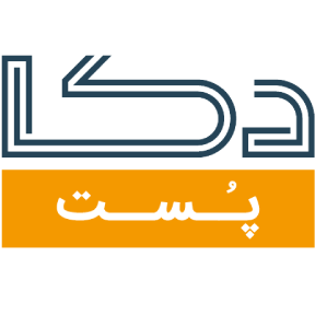 دکا پست